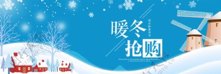 简约冬季上新活动促销海报banner