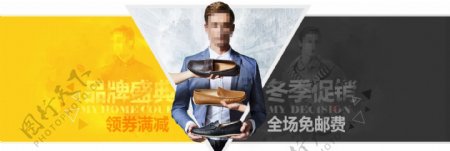 电商淘宝冬季促销鞋业海报模板