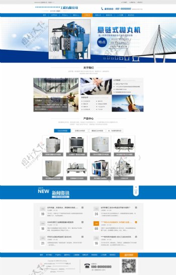 企业站通用模板蓝色工程设备官网首页设计