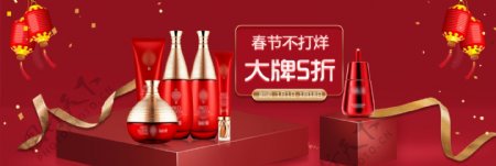 春节不打烊电商淘宝化妆品红色喜庆年货海报