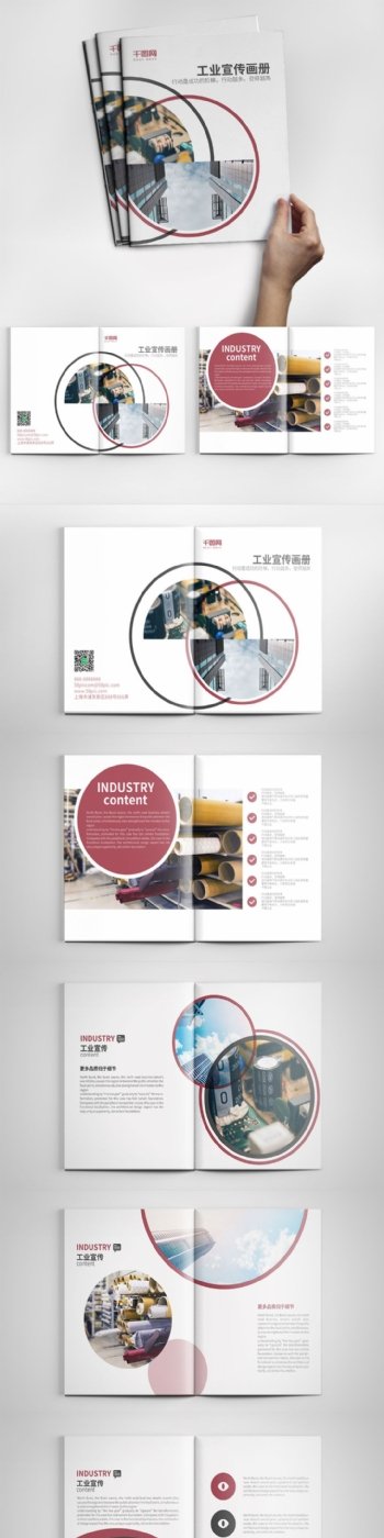 简约创意工业宣传画册设计PSD模板