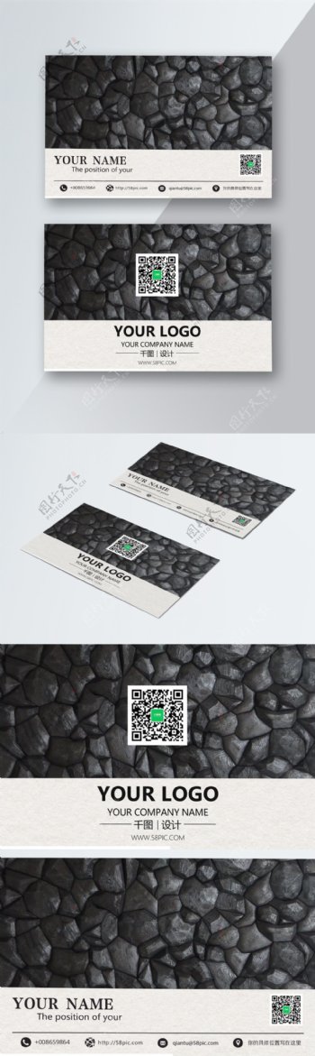 黑色简约石头墙壁商务名片设计