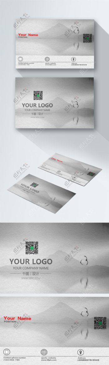 白色简约中国风商务名片设计