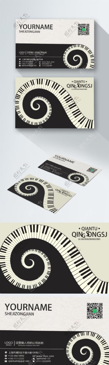 简约钢琴图案名片设计PSD源文件