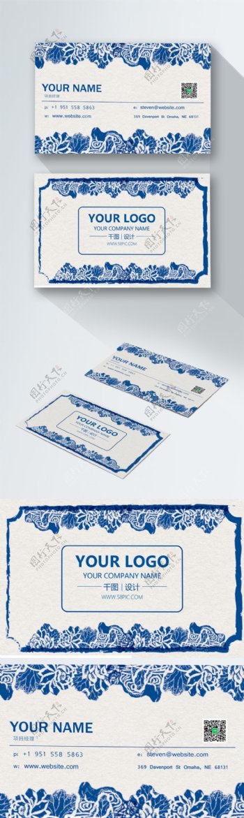 蓝色中国风复古名片设计PSD源文件