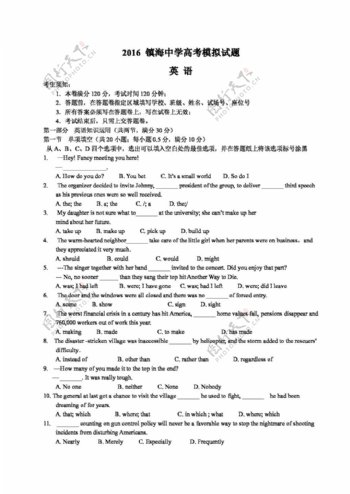 高考专区英语浙江省高三5月模拟考试英语试卷