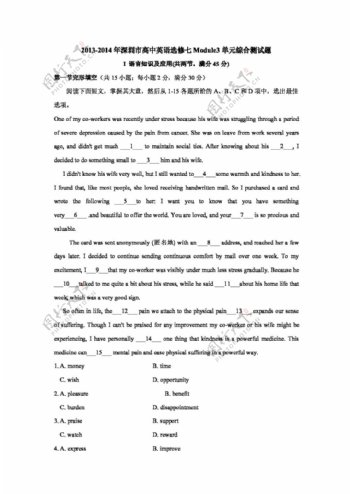 英语人教版.深圳市高中英语选修七Unit3Underthesea单元综合测试题