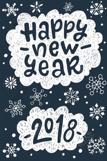 灰蓝色手绘2018新年快乐卡片矢量素材