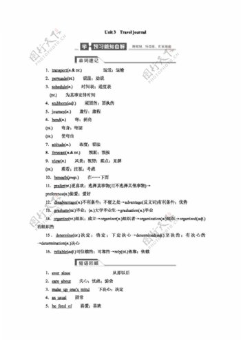 高考专区英语高考英语大讲义配套教师文档必修1Unit3Traveljournal