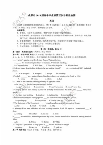 高考专区英语四川省成都市高三第三次诊断考试英语试题