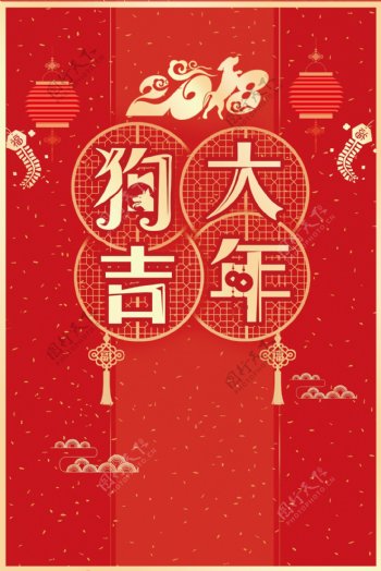 2018狗年红色中国风节日喜庆灯笼海报
