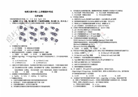 必修2化学黑龙江省高二上学期期中化学试题新人教