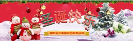 电商圣诞快乐促销活动banner