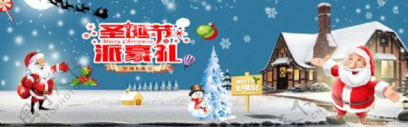 天猫双蛋蓝色暖冬季圣诞节促销banner