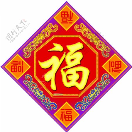 喜庆中国风福字素材