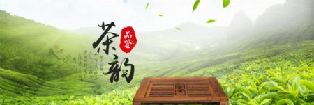 清新简约中国风绿茶海报