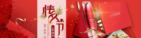 天猫情人节红色背景化妆品海报