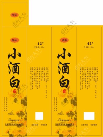 酒盒梅兰竹菊菊