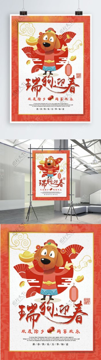 喜庆大气2018新春海报设计