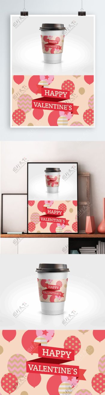 缤纷气球情人节节日包装咖啡杯套设计