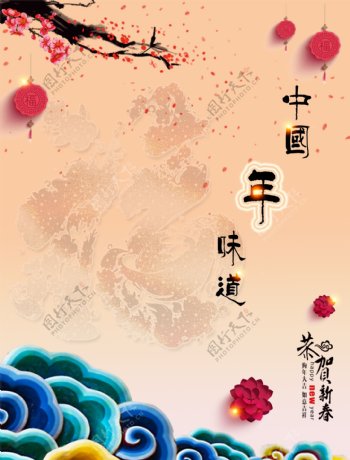 新年中国风简单海报