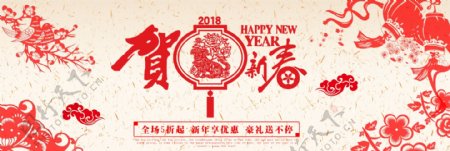 电商淘宝新年贺新春促销海报banner