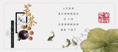电商淘宝茗茶喝茶中国风促销海报