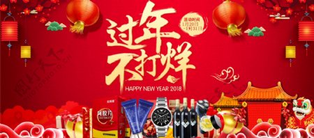 年货节过年不打烊红色中国风节日促销海报