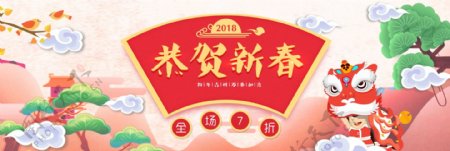中国风节日喜庆恭贺新春电商banner