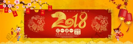 红黄梅花红包2018狗年淘宝天猫电商海报