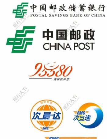 中国邮政EMSlogo
