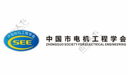 中国市电机工程学会logo