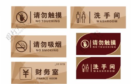 财务室洗手间请勿吸烟标识