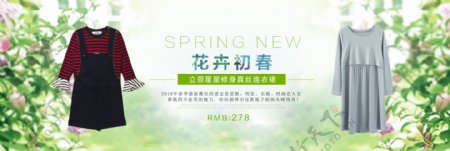 绿色清新花卉初春女装连衣裙淘宝电商海报
