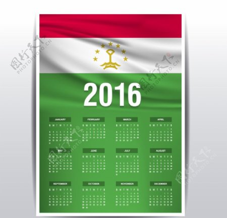塔吉克斯坦国旗日历