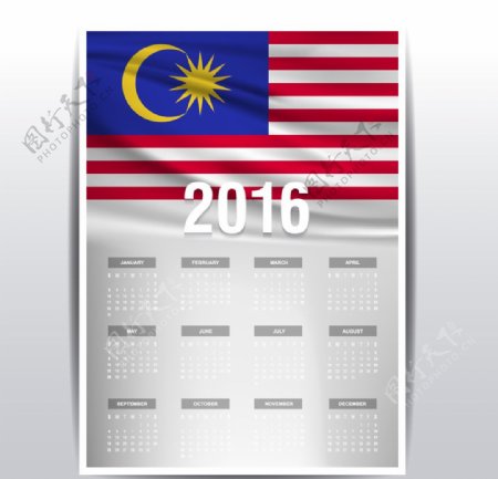 马来西亚国旗日历