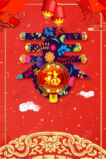 2018年狗年红色中国新春快乐海报