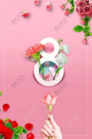创意花朵三八妇女节海报背景设计