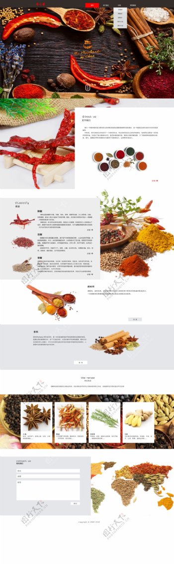食之香企业网站设计模板
