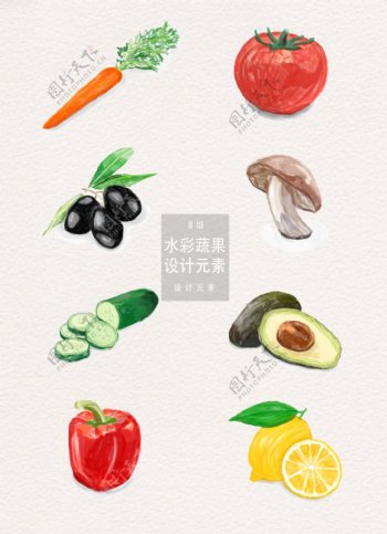 水彩手绘蔬果设计元素