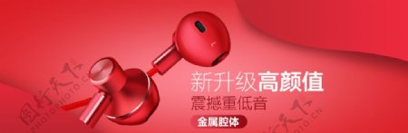 炫酷节日促销数码电子手机耳塞