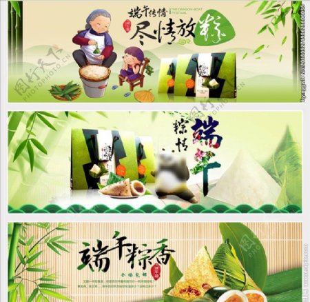 端午节粽子食品海报banner
