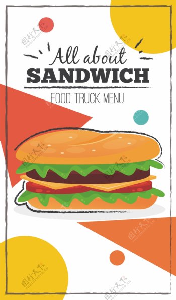 三明治的食品卡车菜单