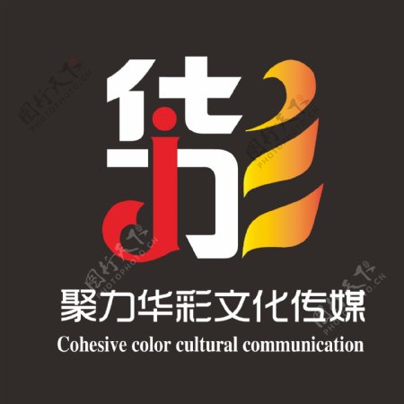 聚力华彩logo设计