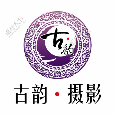 古韵logo设计模板