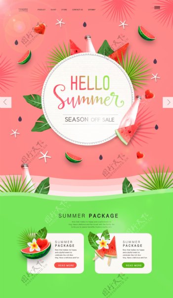 夏季清凉西瓜树叶海报设计素材