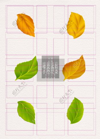 树叶素材彩绘ai矢量元素