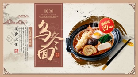 水墨风传统美食促销宣传展板设计