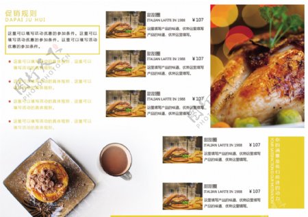餐饮餐厅促销宣传美食美味厨房黄色典雅折页