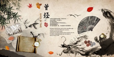 中国风简约企业文化海报